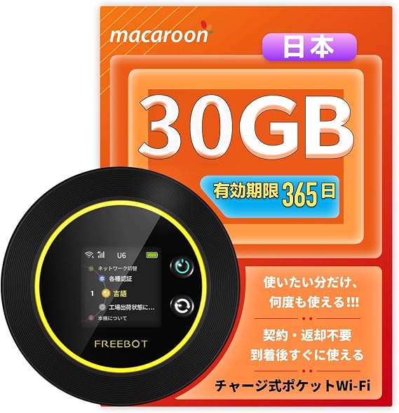 Macaroon SE Pocket WiFi Sim-Free Mobile Router Wi-Fi Router 4G LTE Pay As You Go Wireless Portable One-Time Purchase No Contract Required Chargeable Wi-Fi Not Compatible Overseas Connects