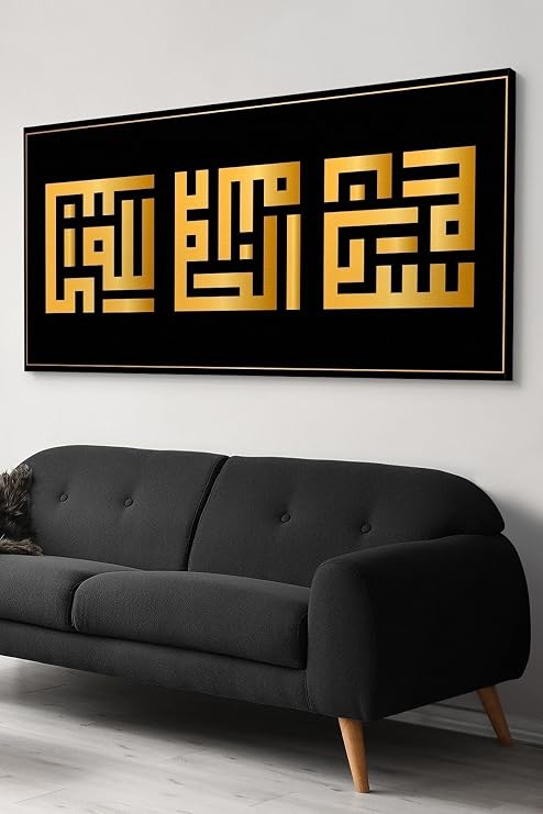 Kufi Yazılı Kanvas-canvas Tablo, 65 x 45, EV-KNVS-026