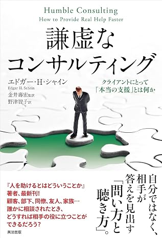 Humble Consulting ― ― For Clients 「 What is Real Assistance 」