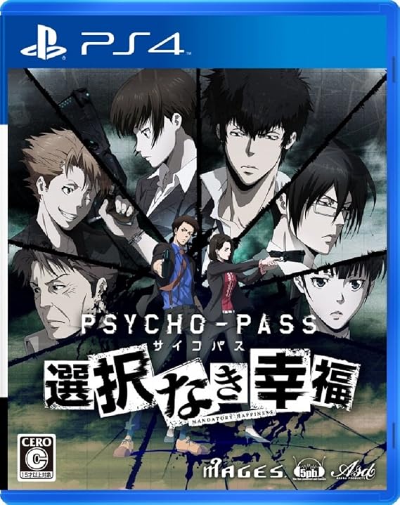Psycho-pass サイコパス 選択なき幸福 - Ps4