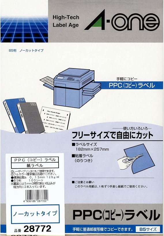 エーワン PPCコピーラベル 28772 B5 182mmx257mm 1面 100シート 一片サイズ 182mm×257mm