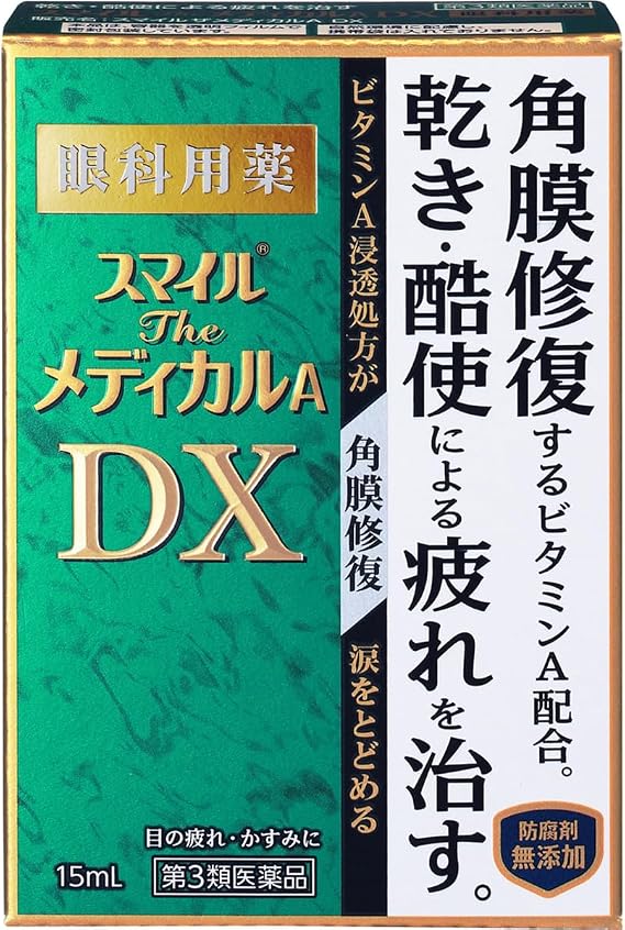 Smile the Medical A DX