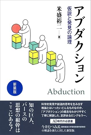 New Edition Abduction: The Logic of Hypothesis and Discovery