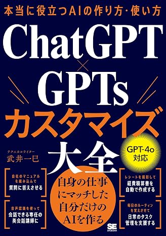 How to create and use truly useful AI ChatGPT×GPTs customization overview