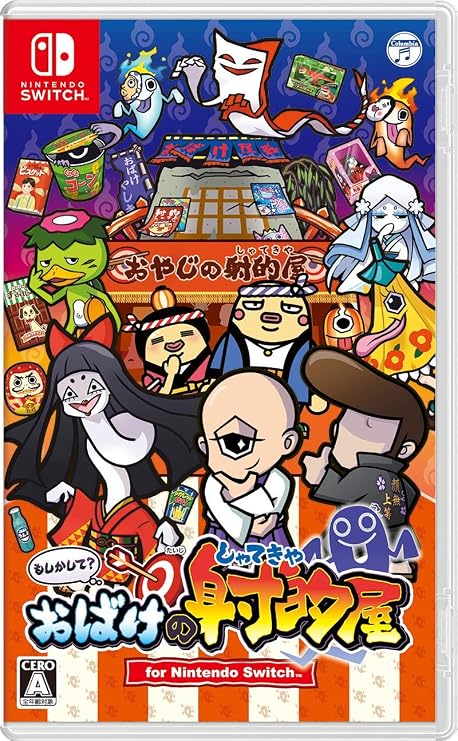 もしかして?おばけの射的屋 for Nintendo Switch -Switch