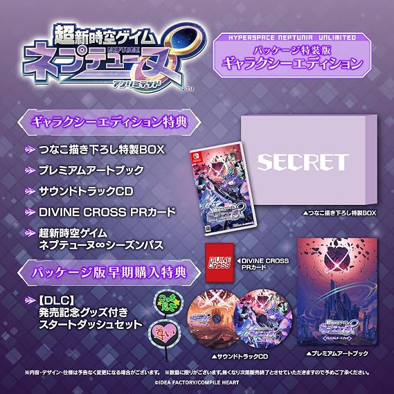 超新時空ゲイム ネプテューヌ∞ ギャラクシーエディション -Switch 特典つなこ描き下ろし特製BOX、プレミアムアートブック、サウンドトラックCD、ネプテューヌ∞ シーズンパス、DIVINE CROSS PRカード 同梱 & 早期特典DLC発売記念グッズ付きスタートダッシュセット 同梱