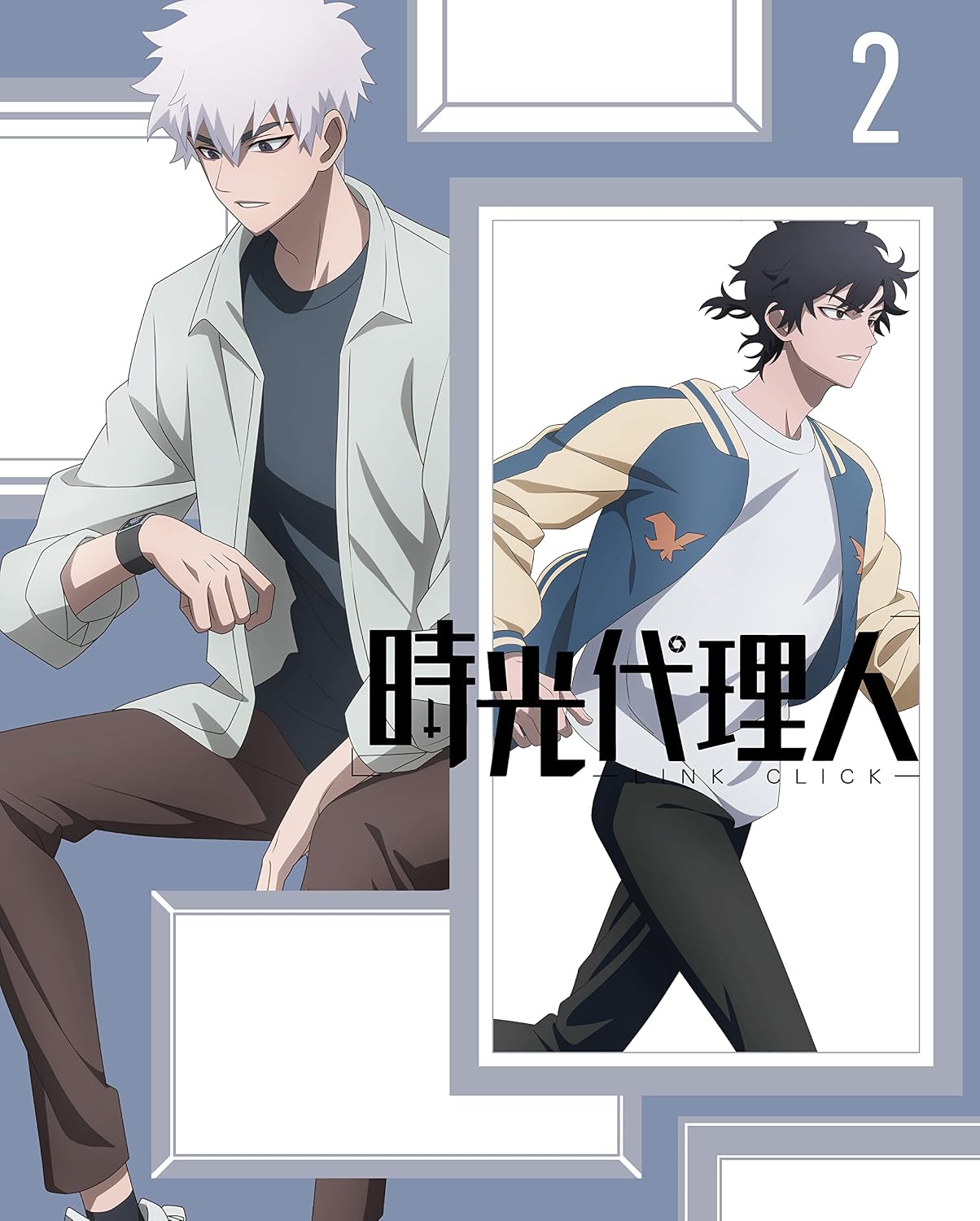時光代理人 -LINK CLICK-2完全生産限定版 Blu-ray