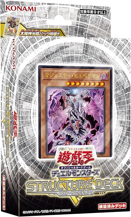 Konami Digital Entertainment Yu-Gi-Oh! OCG Duel Monsters Structure Deck R - Lost Sanctuary - CG1753