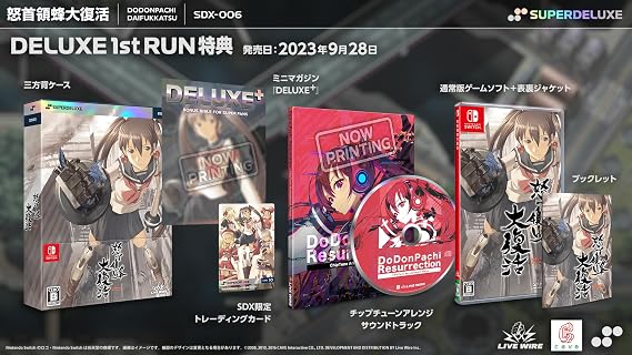 SUPERDELUXE GAMES 怒首領蜂大復活ドドンパチダイフッカツ -Switch