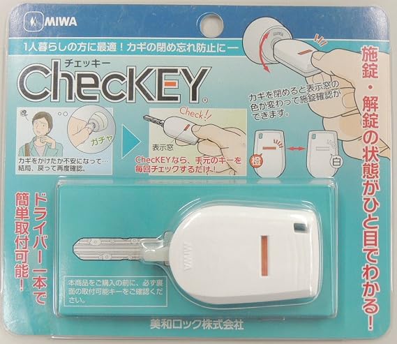 Miwalock ChecKEY Key Closing Forget Prevention M00023-0