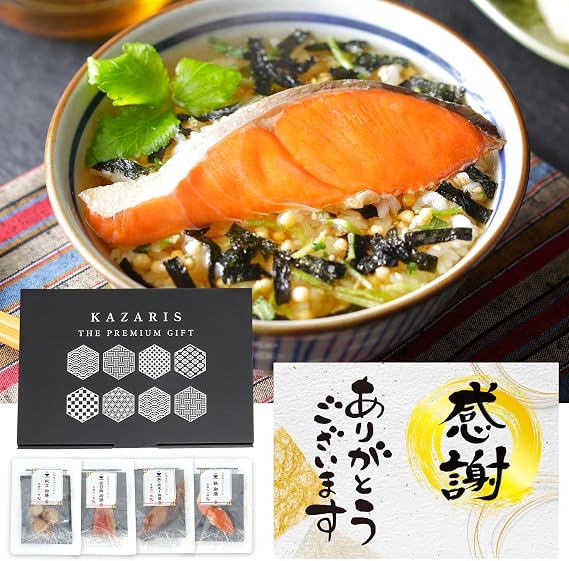 雑誌anan/CREA掲載お茶漬け 高級 ギフト 4食セットギフトアドバイザー推薦包装済み 父の日 母の日 お歳暮 お中元 感謝カード入り