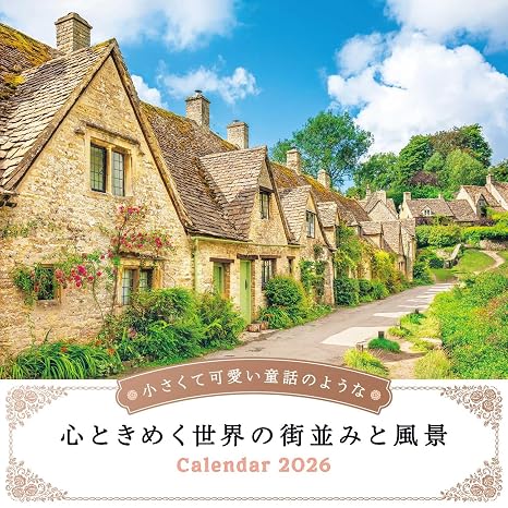 カレンダー2026 小さくて可愛い童話のような心ときめく世界の街並みと風景（月めくり/壁掛け/210mm×210mm） インプレスカレンダー2026