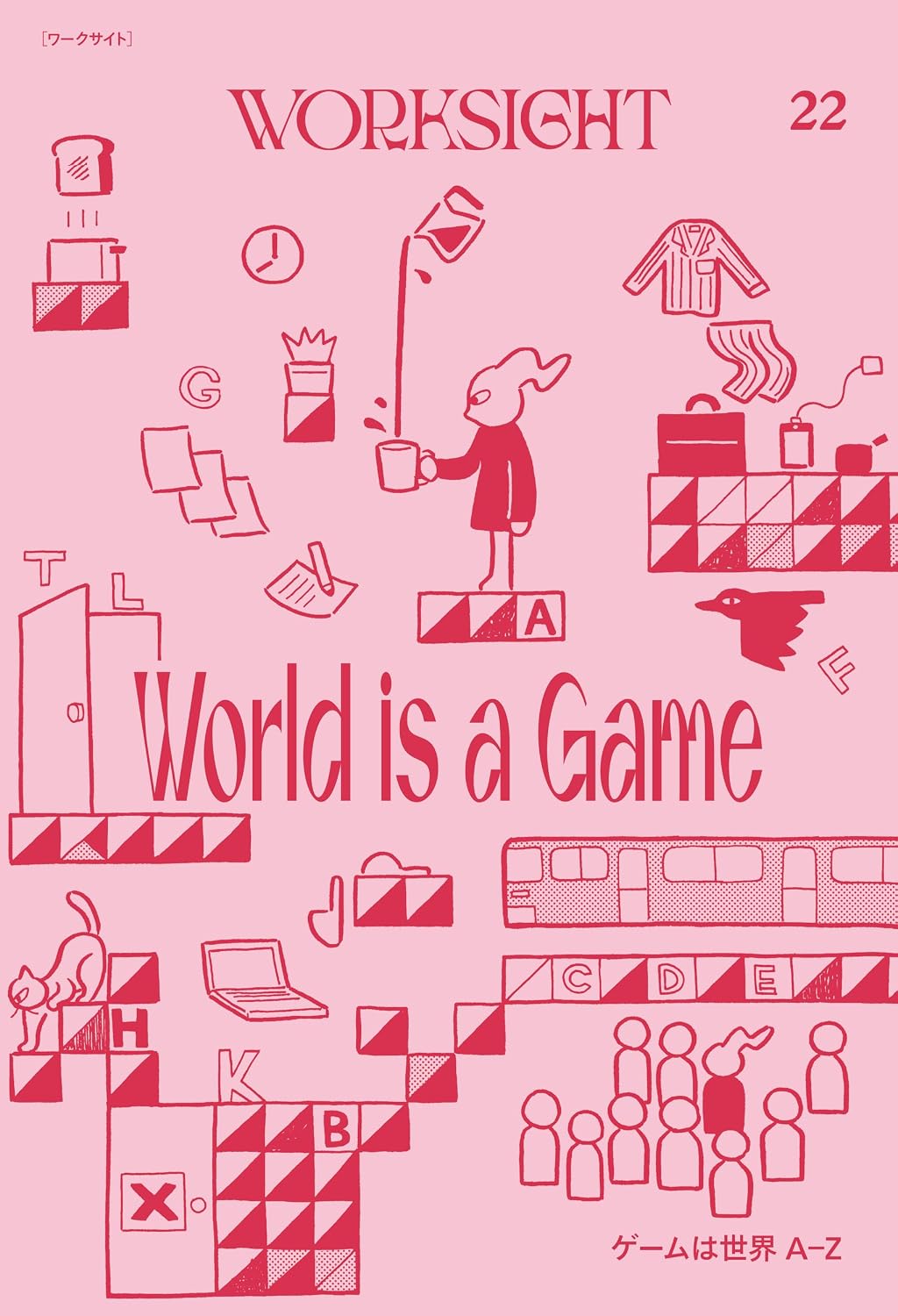 WORKSIGHT［worksite］22 issue: Game World AZ Tankobon Softcover – January 31, 2024