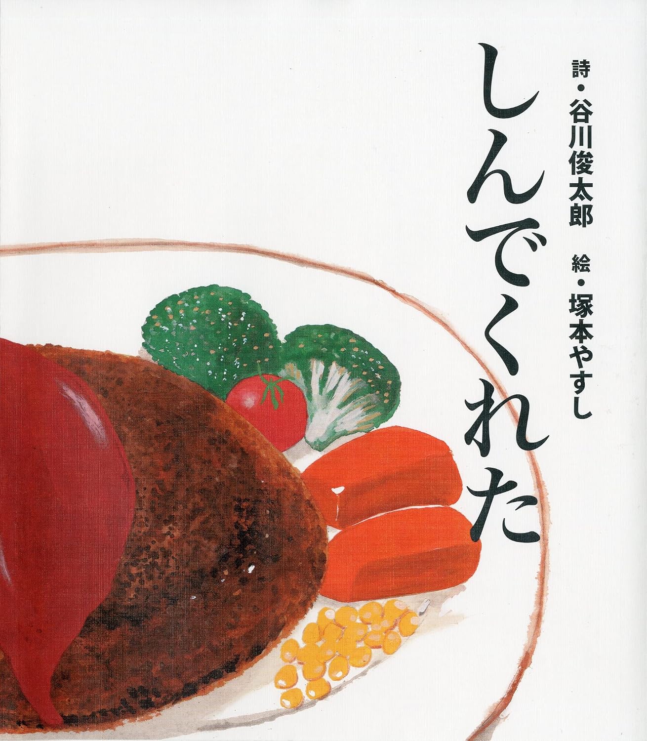 Thank you JP Oversized – April 18, 2014
