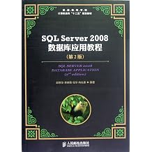 SQL Server2008 Database application tutorials (Chinese Edition) Kağıt Kapak – 1 Ağustos 2012