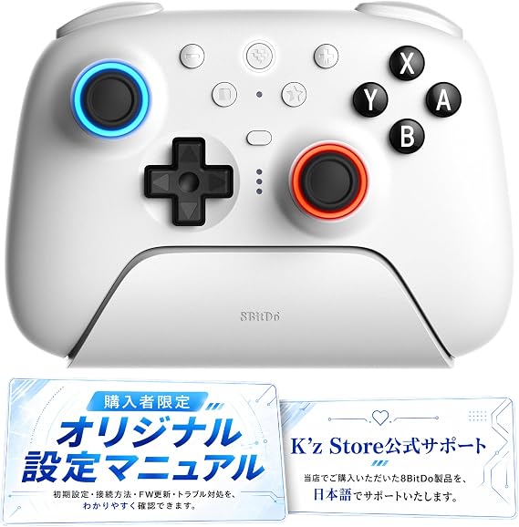 8BitDo Ultimate 2 Bluetooth コントローラー Switch 2対応 日本語コンプリートガイド&サポート案内付 ホワイト
