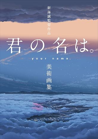 Your Name Artbook (vo Japonais)