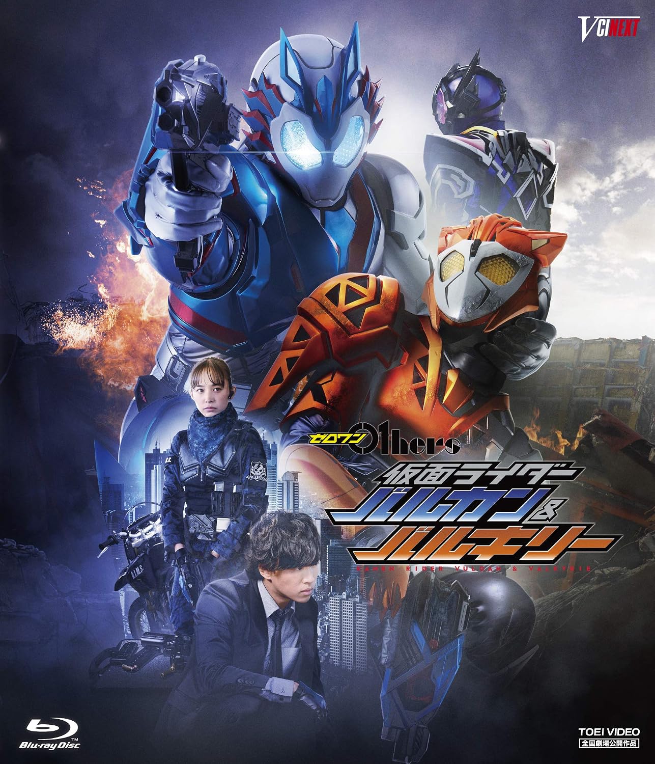ゼロワン Others 仮面ライダーバルカン&バルキリー ダイアウルフゼツメライズキー&サーバルタイガーゼツメライズキー版初回生産限定 Blu-ray