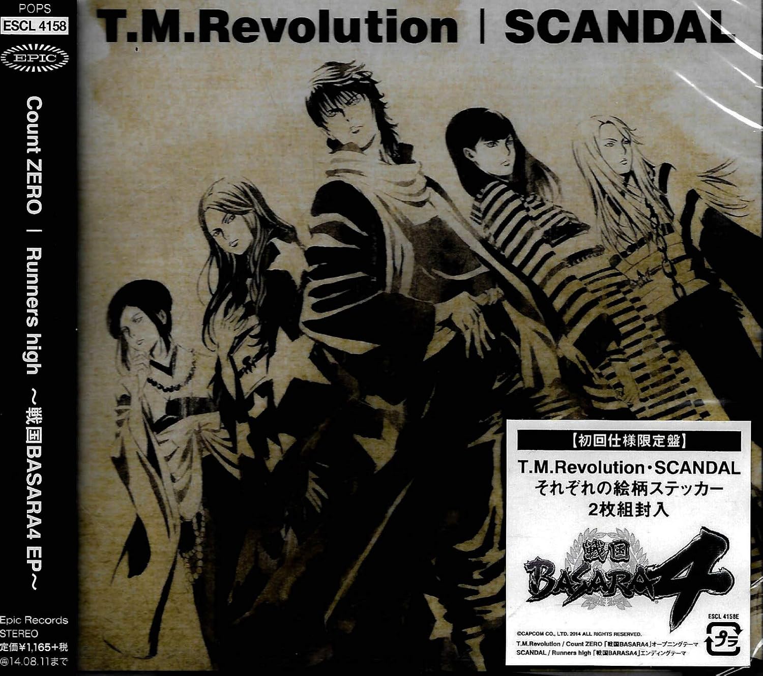 Count ZERO/Runners high~戦国BASARA4 EP~