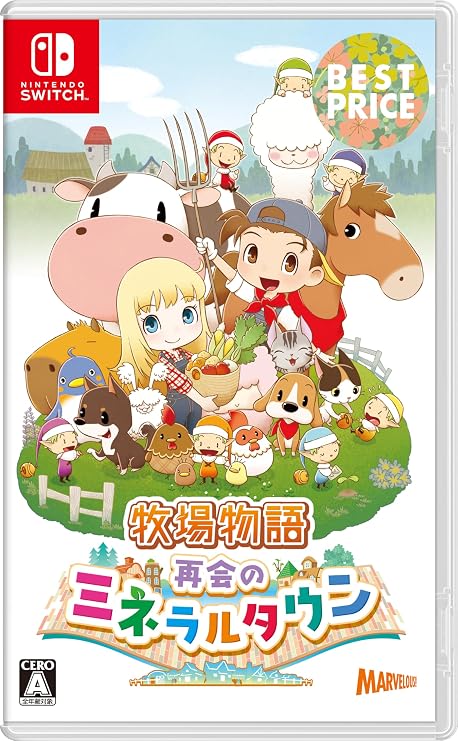 牧場物語 再会のミネラルタウン BEST PRICE - Switch