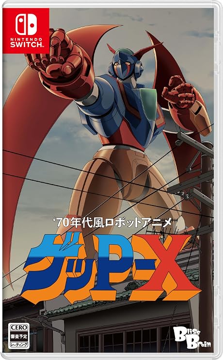 70年代風ロボットアニメ ゲッP-X -Switch
