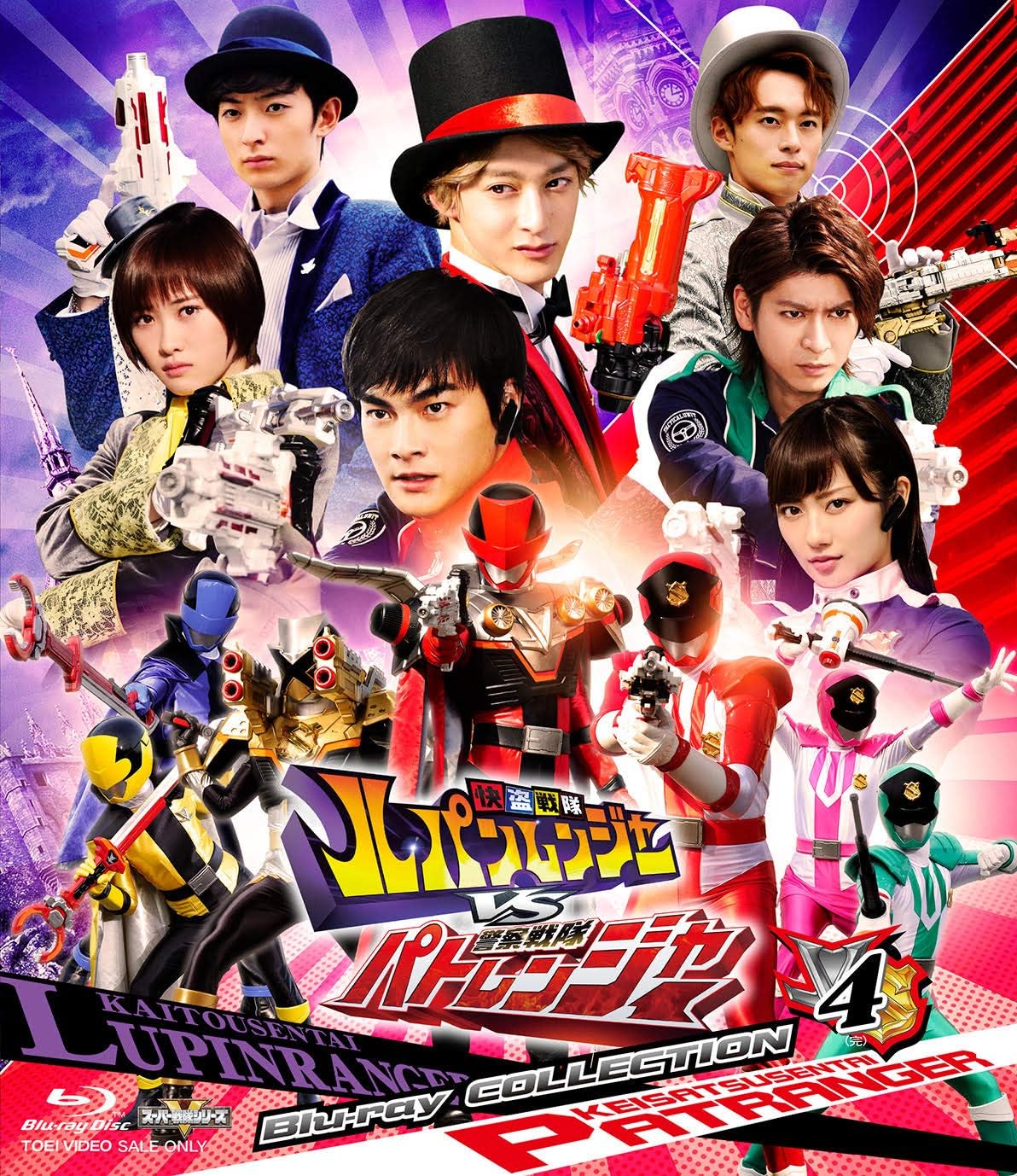 快盗戦隊ルパンレンジャーVS警察戦隊パトレンジャー Blu-ray COLLECTION 4<完>
