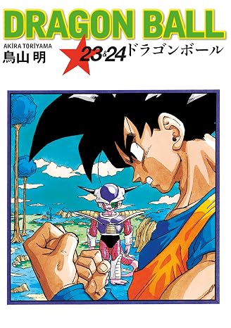 Dragon Ball 23&24