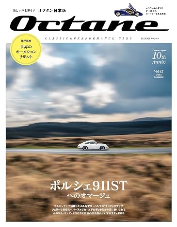 Octane（オクタン）日本版 Vol.42 BIGMANスペシャル