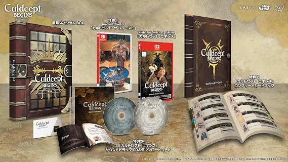 カルドセプト ビギンズ Nintendo Switch 2 Edition 特装版 -Switch2 早期購入特典DLC引き換え番号チラシ 同梱