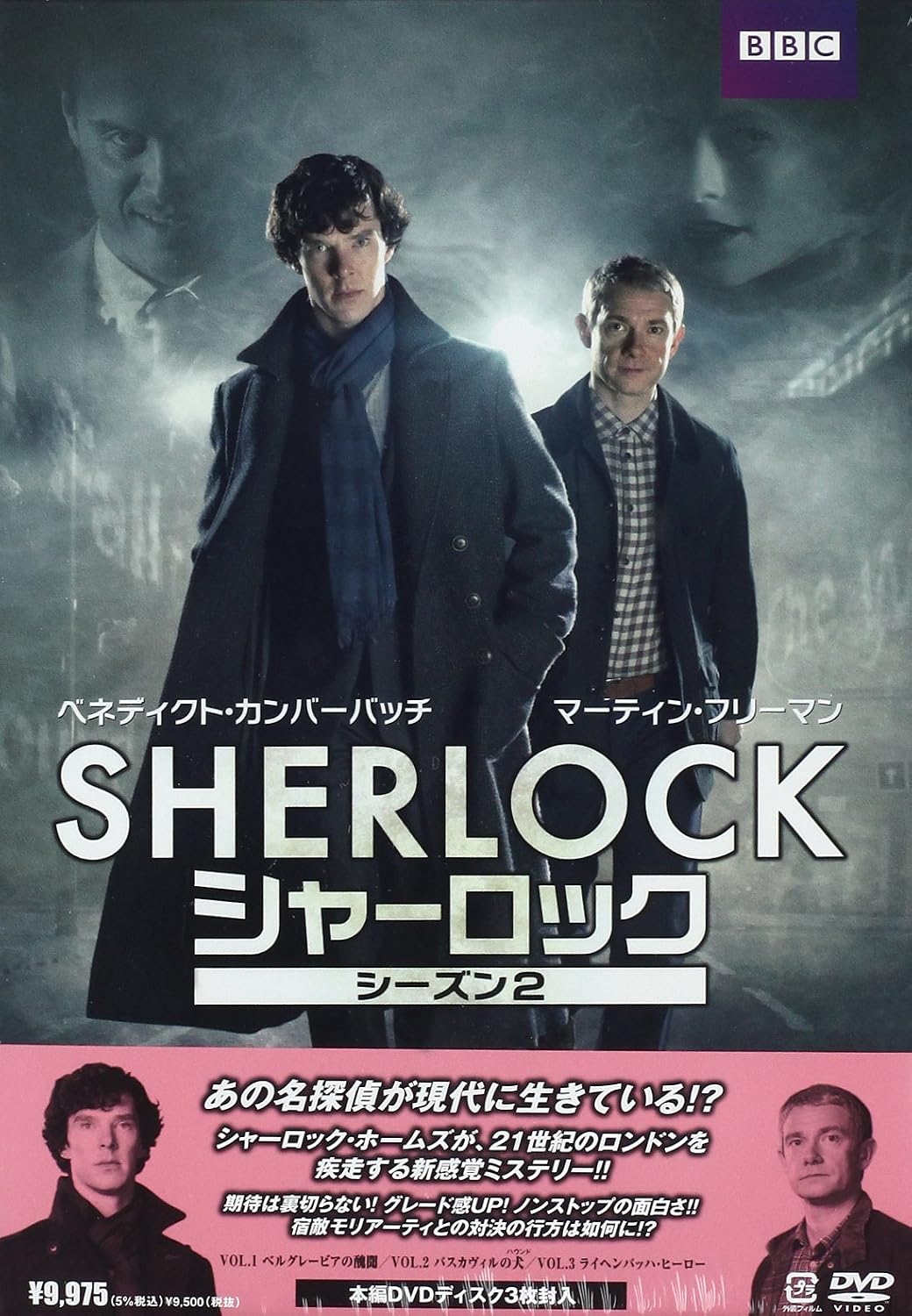 Sherlock/シャーロック シーズン2 Dvd