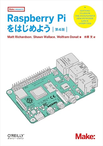 Raspberry Piをはじめよう 第4版 Make: PROJECTS