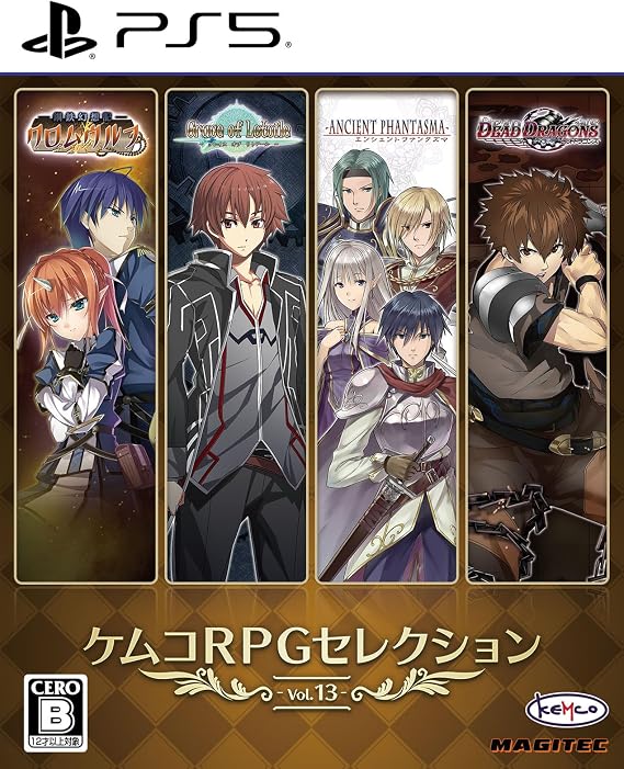 ケムコRPGセレクション Vol.13 - PS5