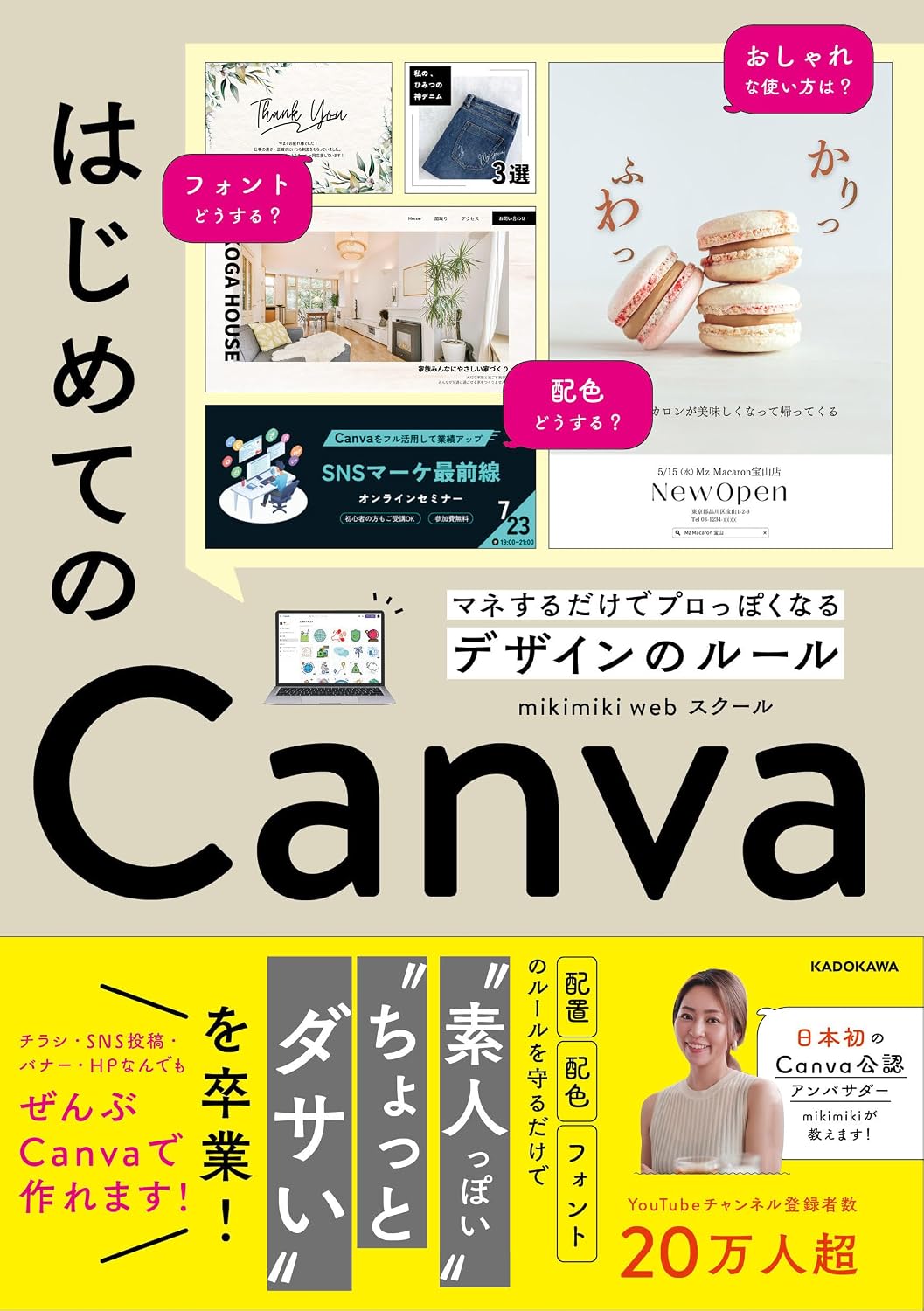 Canva for the first time Rules for a design that will make you look professional just by copying Tankobon Hardcover – March 13, 2024