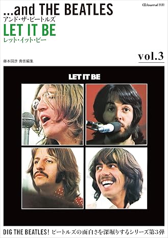 アンド・ザ・ビートルズ vol.3 CDジャーナル別冊