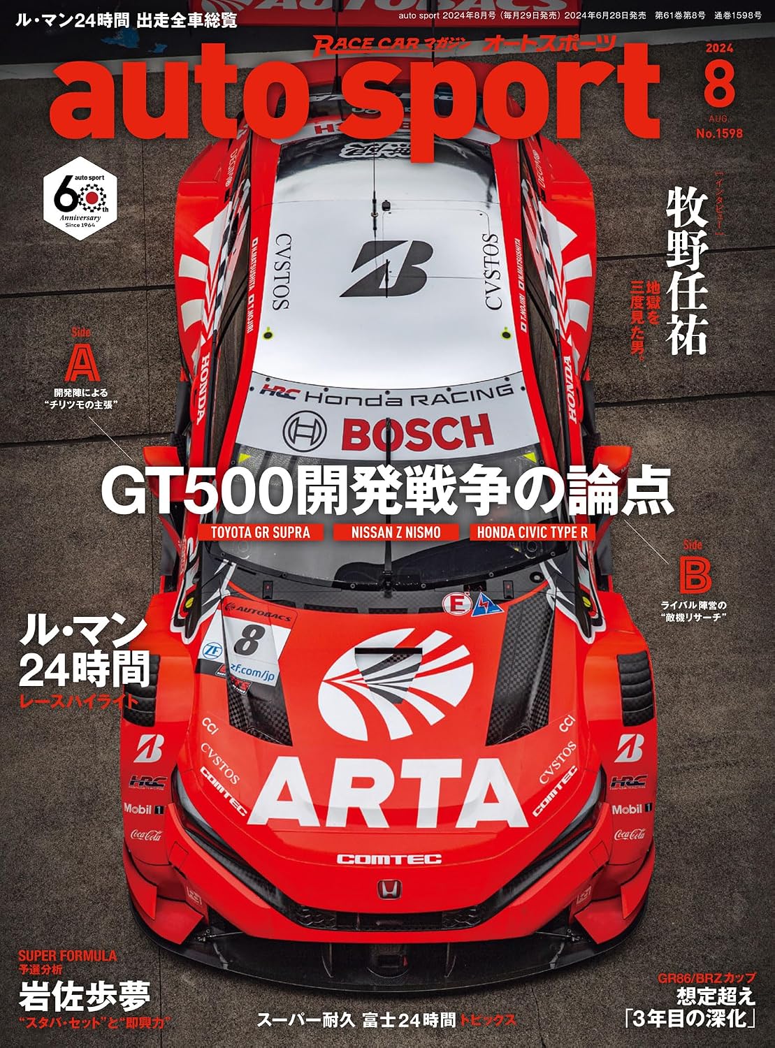 auto sport - Autosport - August 2024 issue No.1598 Print Magazine – June 28, 2024