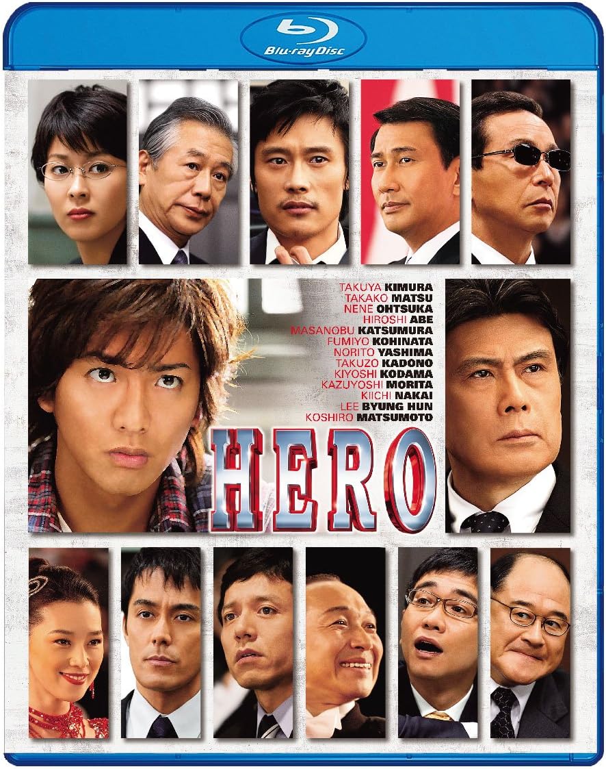 HERO Blu-ray スタンダード・エディション2007