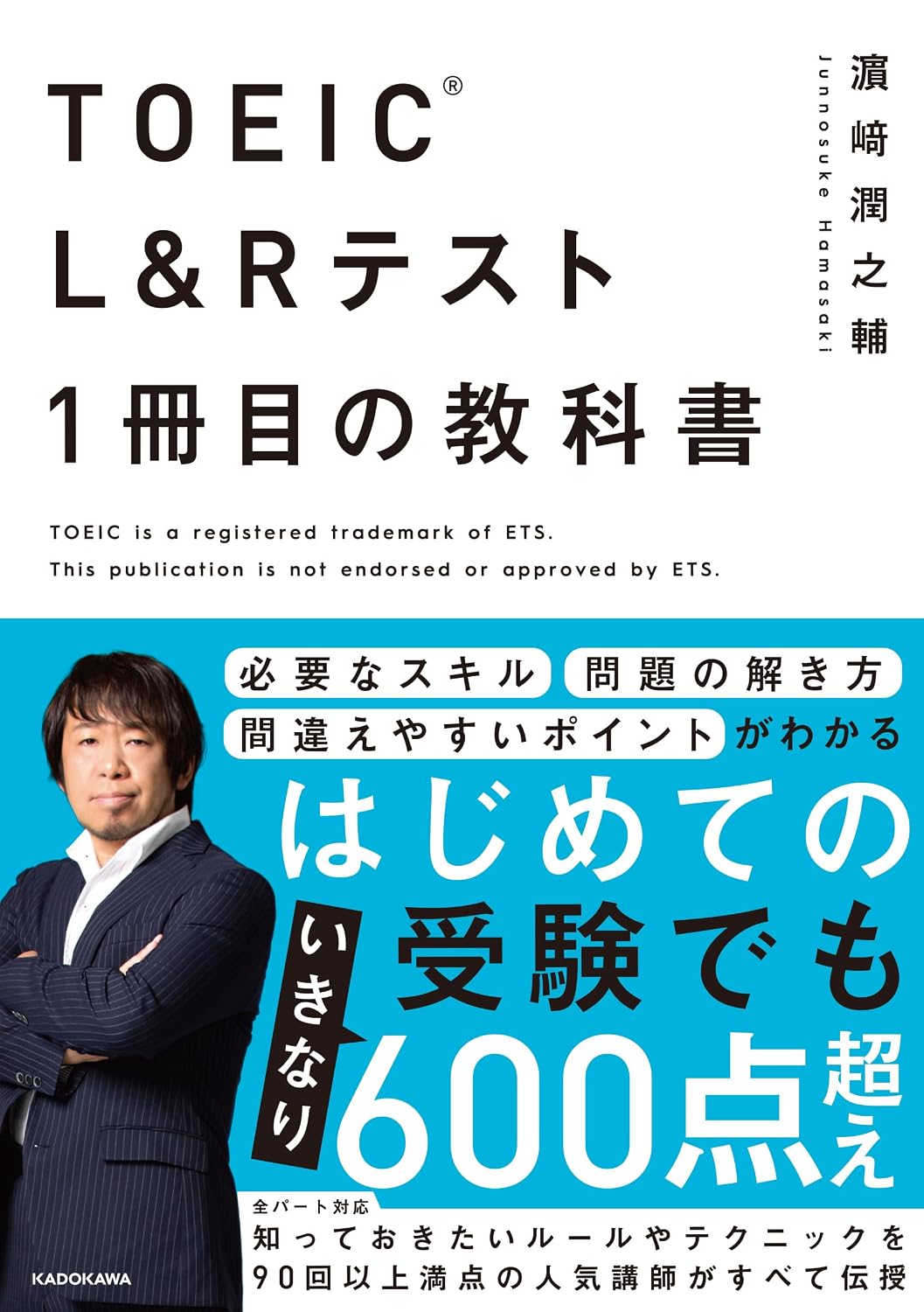 TOEICR L&R Test 1st Textbook Tankobon Hardcover – October 29, 2024