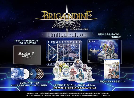 ブリガンダイン アビス Limited Edition -PS5 特典 オリジナルスリーブケースグラン・ドラグニカ 同梱 & 特典伝統盤戯『16むさし』-ABYSS edition-、キャラクタービジュアルブック、オリジナルサウンドトラックCD、河野純子氏描きおろし特装BOX 同梱 & 早期特典スターターガイドブック 同梱