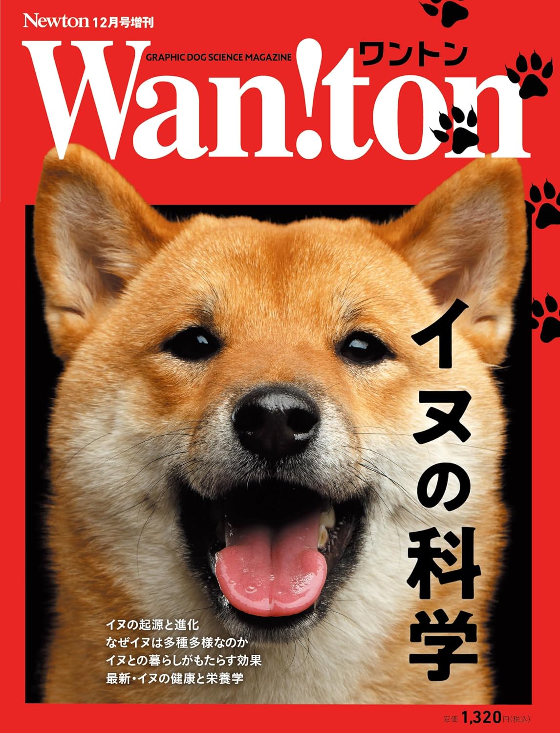 ワントン　イヌの科学 Print Magazine – October 27, 2025