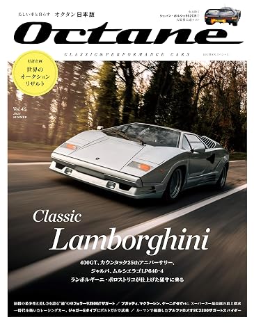 Octane（オクタン）日本版 Vol.46 BIGMANスペシャル