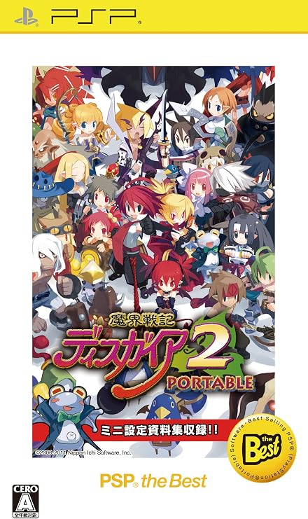 魔界戦記ディスガイア2 PORTABLE PSP the Best