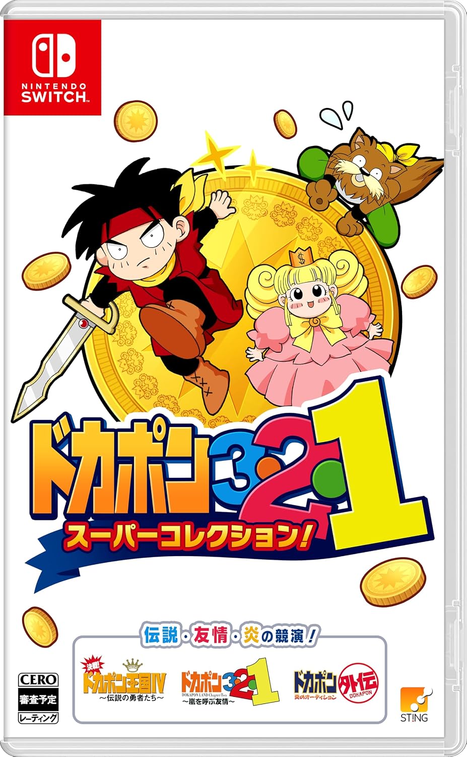 Dokapon 321 Super Collection! -Switch