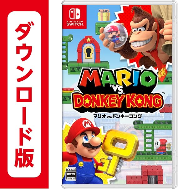 マリオvs.ドンキーコング|オンラインコード版