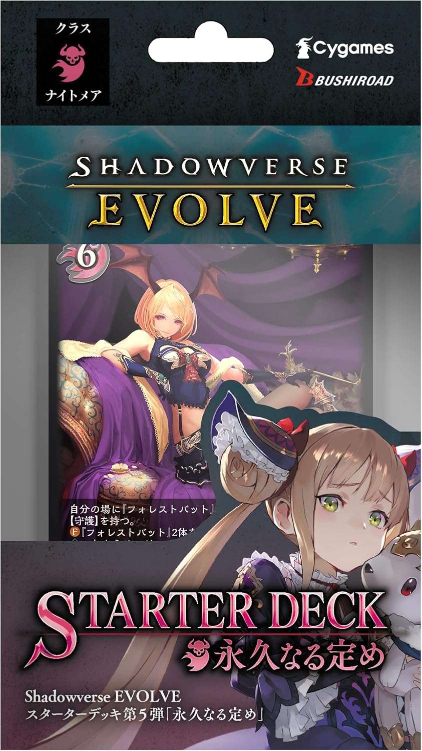 Shadowverse EVOLVE Starter Deck Vol. 5 - Permanent Defined