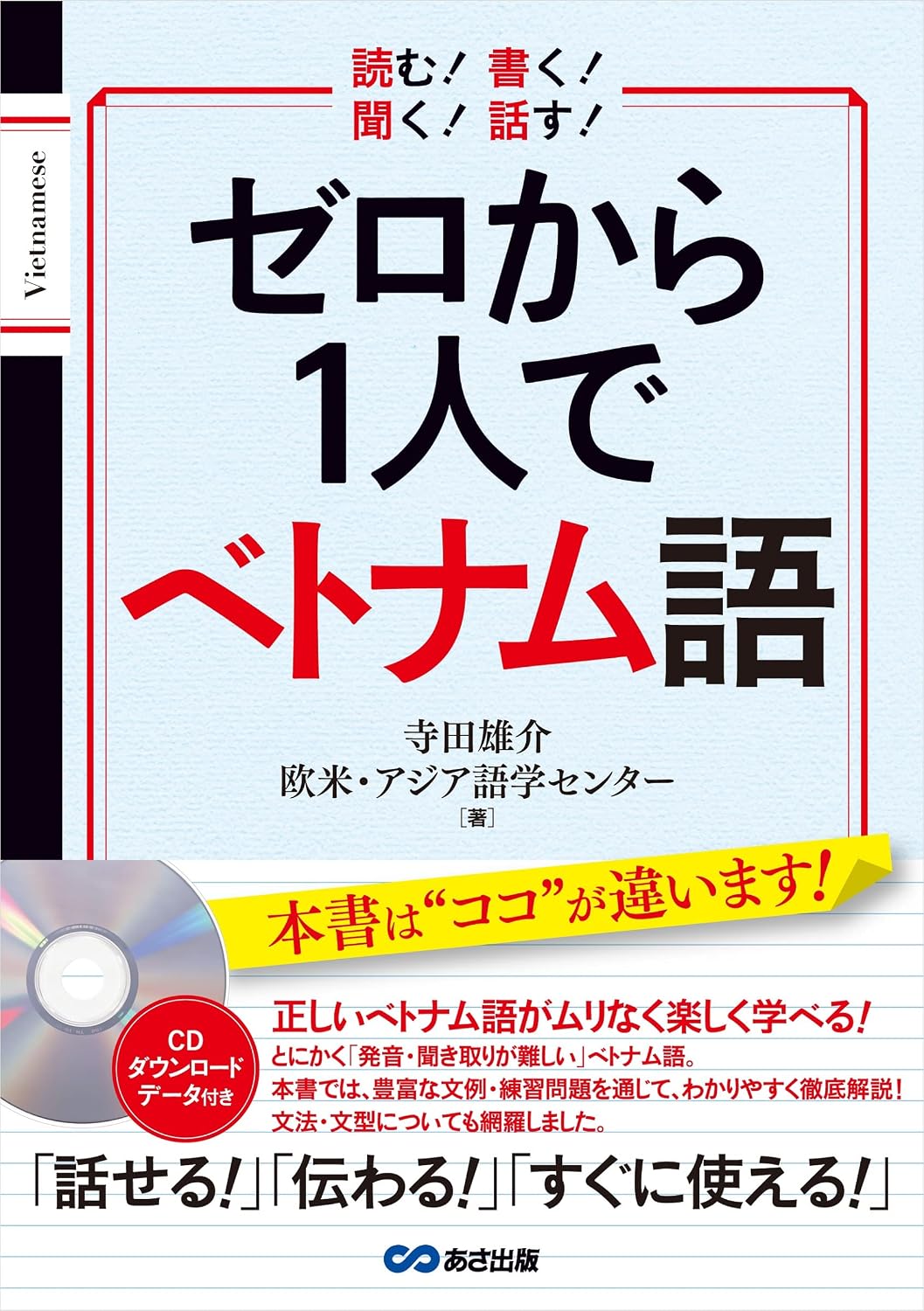 Tankobon Softcover – January 13, 2022 with Vietnamese CD and audio DL from scratch