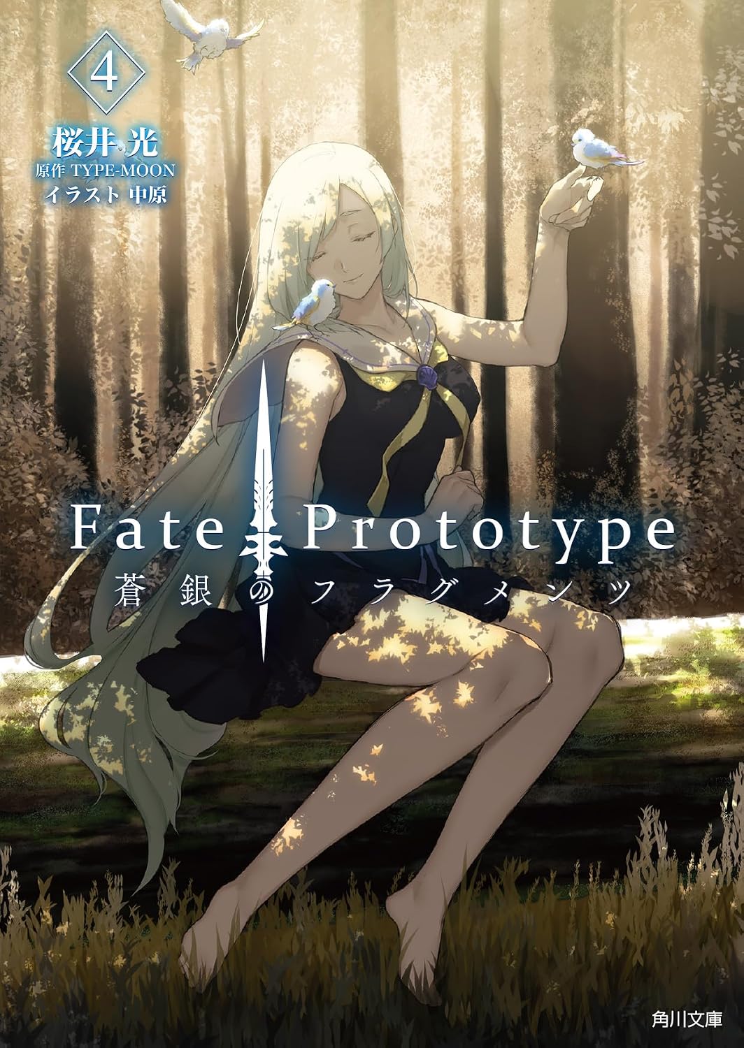 FatePrototype Blue Silver Fragments 4 Kadokawa Bunko Paperback Banko – December 24, 2024