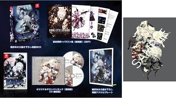 紅魔城レミリアII 妖幻の鎮魂歌ストレンジャーズ・レクイエム -Switch 特製ステッカー 同梱 & 特典晩杯あきら描き下ろし特製BOX、設定資料+イラスト集復刻版36P、オリジナルサウンドトラック復刻版31曲収録、晩杯あきら描き下ろし特製アクリルプレート 同梱