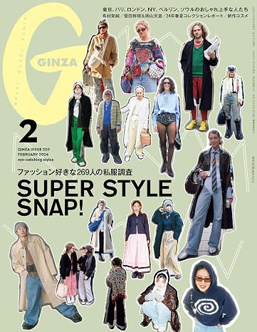 Ginzaギンザ 2024年2月号super Style Snap!