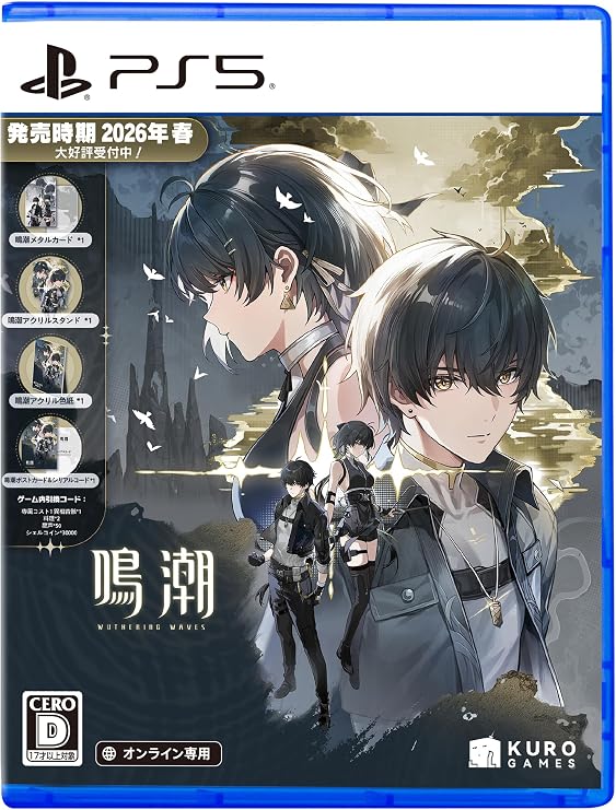 『鳴潮』デラックスコレクション -ps5 オリジナルデジタル壁紙 配信 & 特典鳴潮メタルカード、鳴潮アクリルスタンド 、鳴潮アクリル色紙 、鳴潮ポストカード&引換コード 同梱