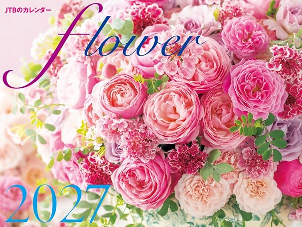 JTBのカレンダー「flower 2027」壁掛け/月めくり/花/フラワー カレンダー2027